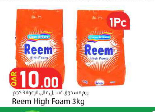 available at Dana Market in Qatar - Doha