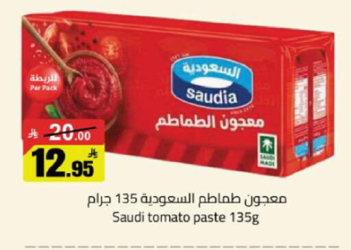Tomato available at مخازن هايبرماركت in مملكة العربية السعودية, السعودية, سعودية - تبوك