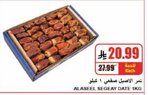 Date available at A ماركت in مملكة العربية السعودية, السعودية, سعودية - الرياض