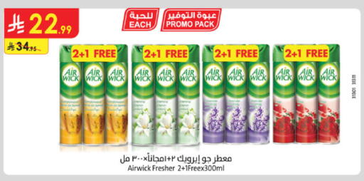 available at Danube in KSA, Saudi Arabia, Saudi - Buraidah