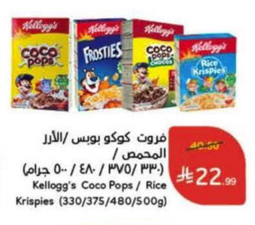 available at Hyper Panda in KSA, Saudi Arabia, Saudi - Hail