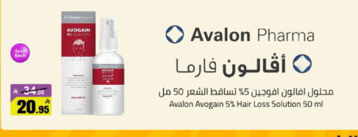 available at مخازن هايبرماركت in مملكة العربية السعودية, السعودية, سعودية - تبوك