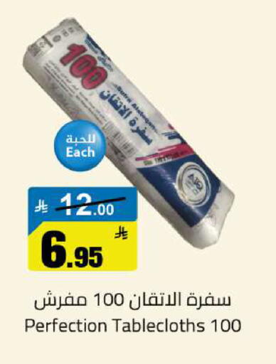 available at مخازن سوبرماركت in مملكة العربية السعودية, السعودية, سعودية - الرياض