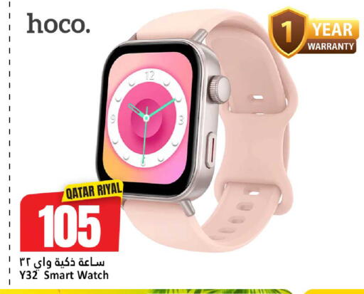 available at دانة هايبرماركت in قطر - الدوحة