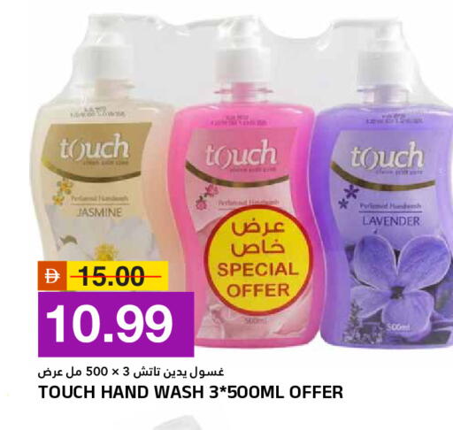 available at AL NADI HYPERMARKET in UAE - Sharjah / Ajman