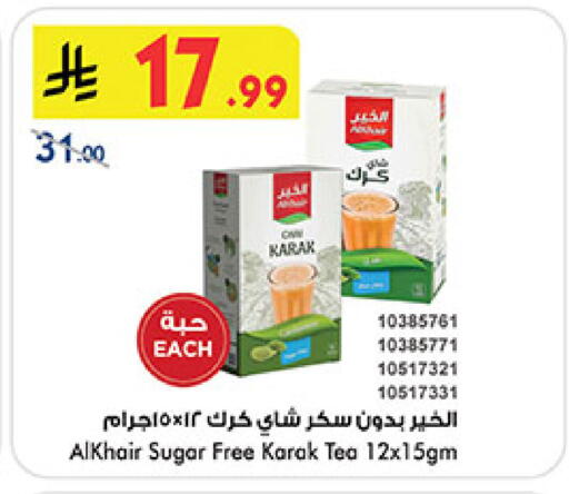 available at بن داود in مملكة العربية السعودية, السعودية, سعودية - المدينة المنورة