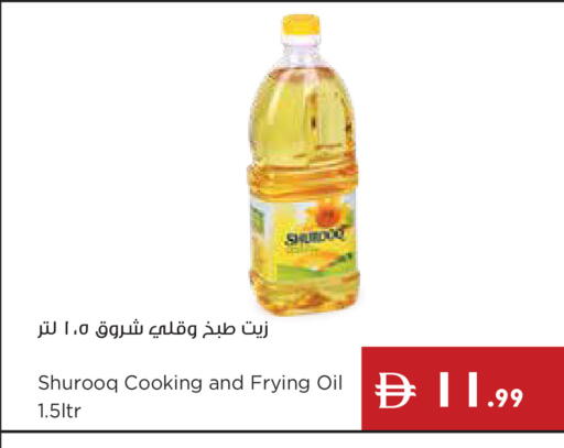 available at إسطنبول سوبرماركت in الإمارات العربية المتحدة , الامارات - رَأْس ٱلْخَيْمَة