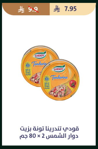 available at متاجر قوت in مملكة العربية السعودية, السعودية, سعودية - الطائف