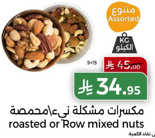 available at Home Market in KSA, Saudi Arabia, Saudi - Mecca