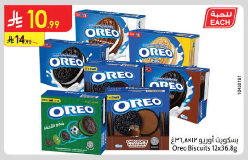 available at Danube in KSA, Saudi Arabia, Saudi - Buraidah