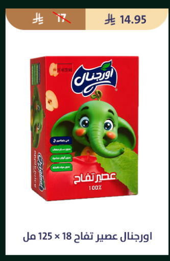 available at متاجر قوت in مملكة العربية السعودية, السعودية, سعودية - الطائف