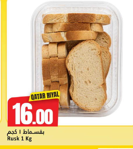 available at دانة هايبرماركت in قطر - الشمال