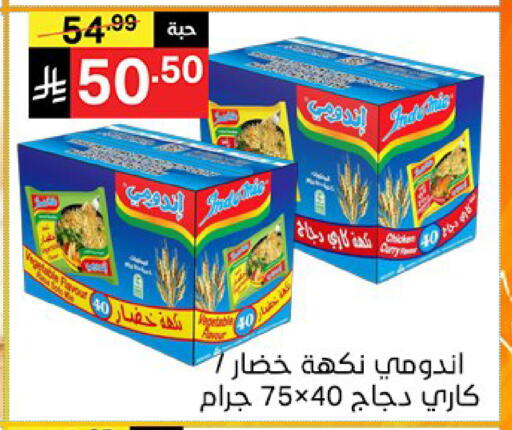 available at سوبرماركت نوري‎ in مملكة العربية السعودية, السعودية, سعودية - جدة