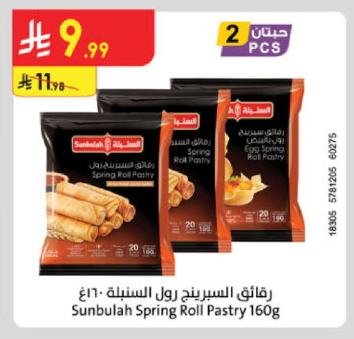 available at Danube in KSA, Saudi Arabia, Saudi - Al-Kharj