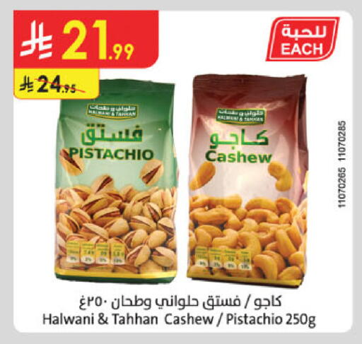 available at Danube in KSA, Saudi Arabia, Saudi - Buraidah