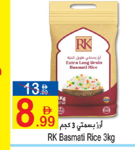 available at سن اند ساند هايبر ماركت ذ.م.م in الإمارات العربية المتحدة , الامارات - رَأْس ٱلْخَيْمَة