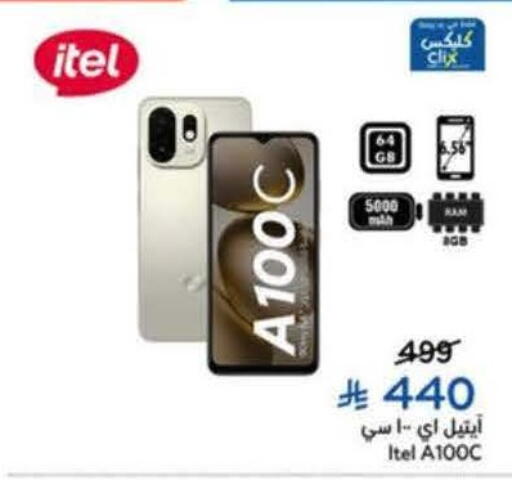 available at Hyper Panda in KSA, Saudi Arabia, Saudi - Al Majmaah
