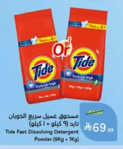 available at Hyper Panda in KSA, Saudi Arabia, Saudi - Unayzah