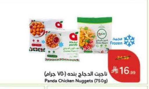 available at Hyper Panda in KSA, Saudi Arabia, Saudi - Al Majmaah