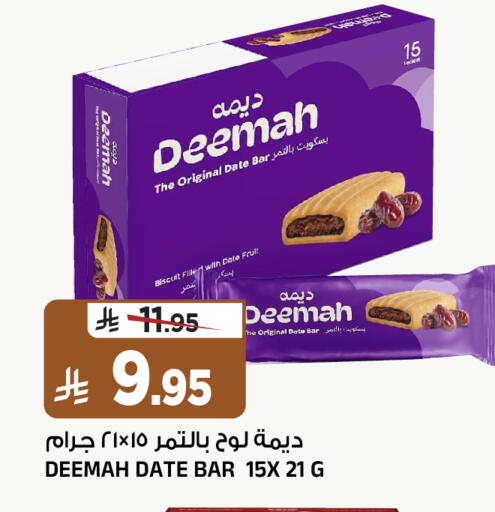 Date available at المدينة هايبرماركت in مملكة العربية السعودية, السعودية, سعودية - الرياض