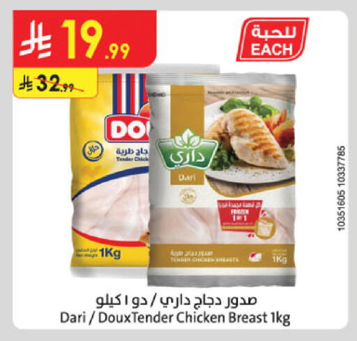 available at Danube in KSA, Saudi Arabia, Saudi - Buraidah