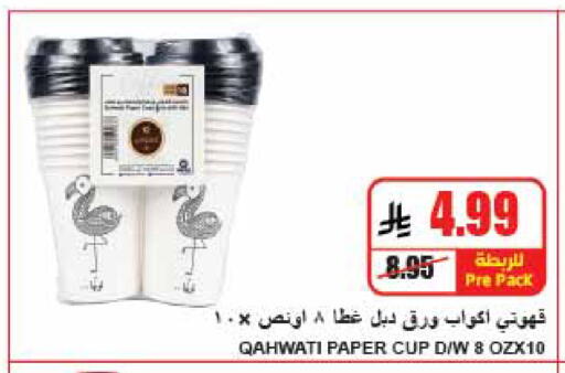 available at A ماركت in مملكة العربية السعودية, السعودية, سعودية - الرياض