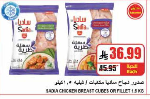 available at A Market in KSA, Saudi Arabia, Saudi - Riyadh