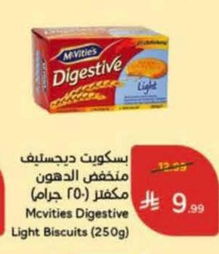 available at هايبر بنده in مملكة العربية السعودية, السعودية, سعودية - خميس مشيط