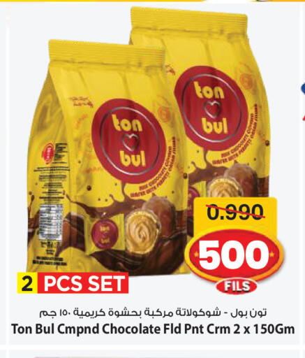 available at مارك & سايف in الكويت - مدينة الكويت
