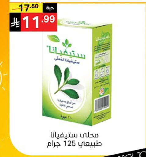 available at سوبرماركت نوري‎ in مملكة العربية السعودية, السعودية, سعودية - جدة