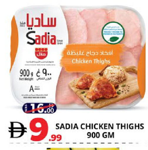 available at EXPRESS AL MADEENA HYPERMARKET LLC in UAE - Abu Dhabi