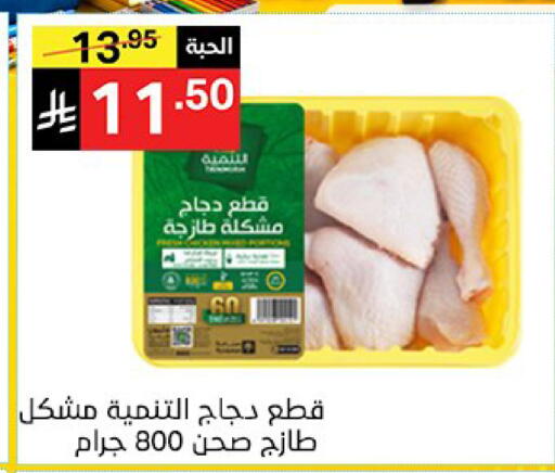 available at سوبرماركت نوري‎ in مملكة العربية السعودية, السعودية, سعودية - جدة