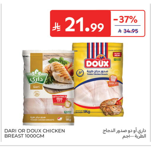 available at Carrefour in KSA, Saudi Arabia, Saudi - Buraidah