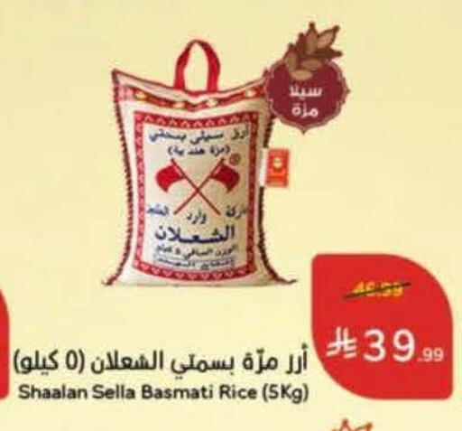 available at هايبر بنده in مملكة العربية السعودية, السعودية, سعودية - تبوك