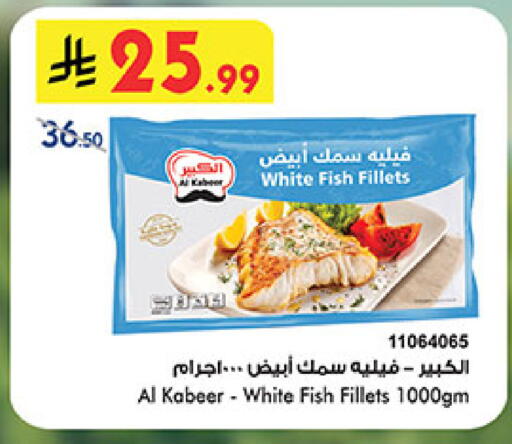 available at Bin Dawood in KSA, Saudi Arabia, Saudi - Mecca