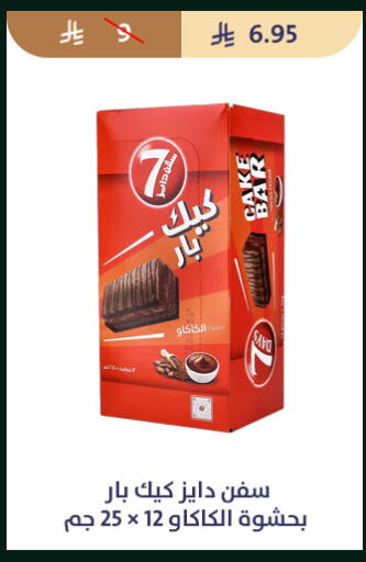 available at متاجر قوت in مملكة العربية السعودية, السعودية, سعودية - الطائف