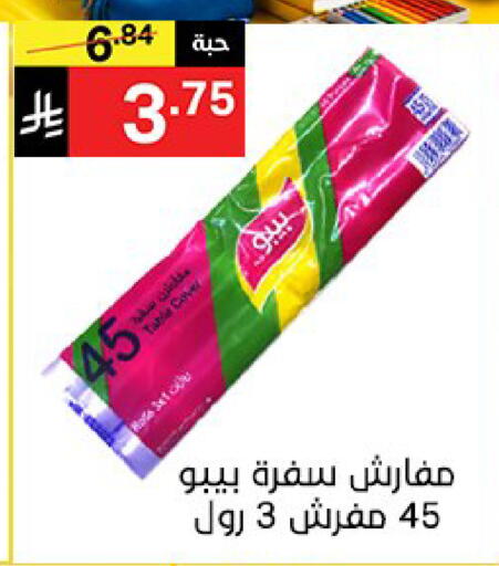 available at سوبرماركت نوري‎ in مملكة العربية السعودية, السعودية, سعودية - جدة