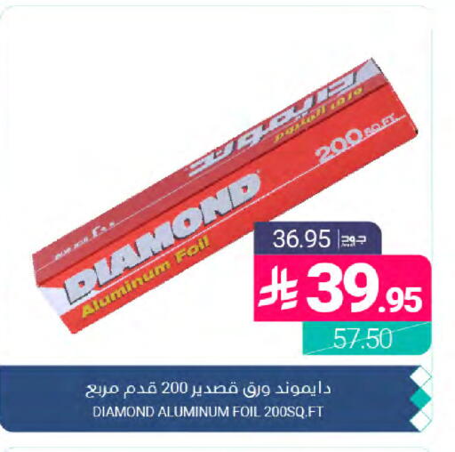 available at Muntazah Markets in KSA, Saudi Arabia, Saudi - Dammam