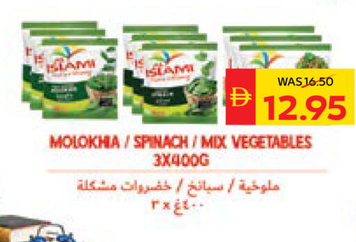 Spinach available at سبار هايبرماركت in الإمارات العربية المتحدة , الامارات - ٱلْعَيْن‎