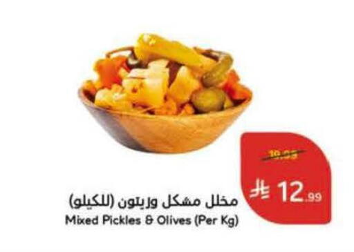 available at هايبر بنده in مملكة العربية السعودية, السعودية, سعودية - المجمعة