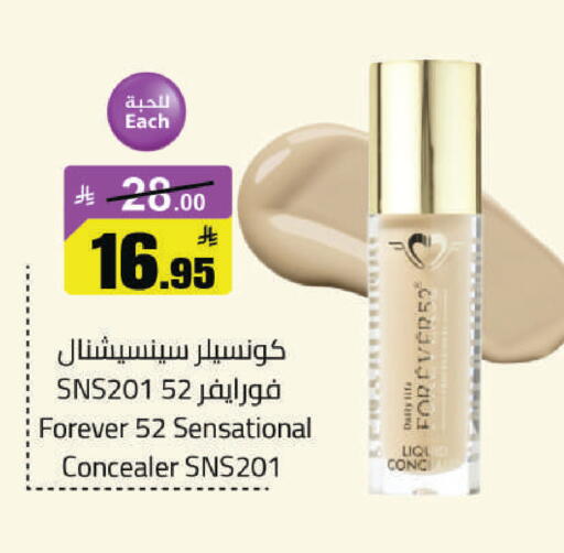 available at مخازن هايبرماركت in مملكة العربية السعودية, السعودية, سعودية - حفر الباطن
