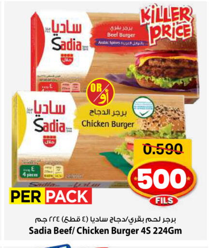 available at Mark & Save in Kuwait - Kuwait City