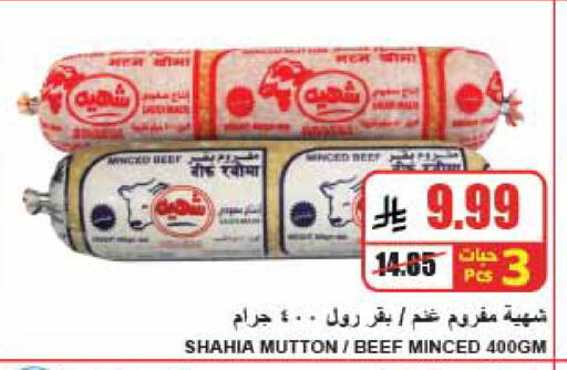available at A ماركت in مملكة العربية السعودية, السعودية, سعودية - الرياض