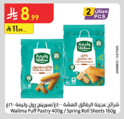 available at Danube in KSA, Saudi Arabia, Saudi - Buraidah
