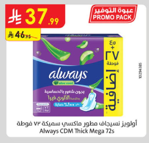 available at Danube in KSA, Saudi Arabia, Saudi - Buraidah