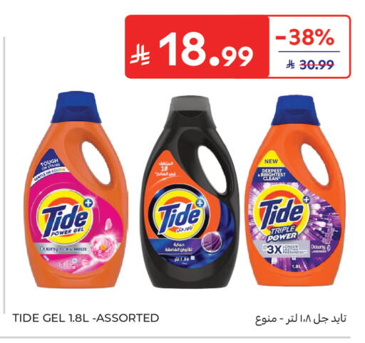 available at كارفور in مملكة العربية السعودية, السعودية, سعودية - الرياض