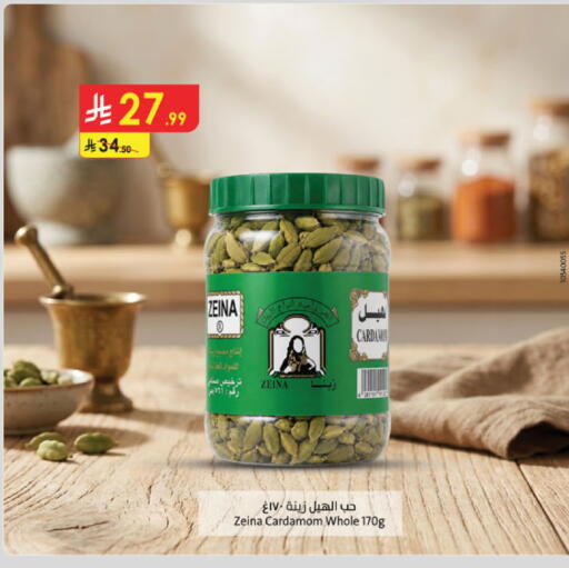 Cardamom available at Danube in KSA, Saudi Arabia, Saudi - Buraidah