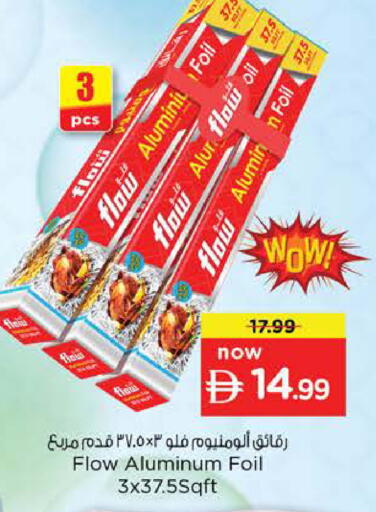 available at نستو هايبرماركت in الإمارات العربية المتحدة , الامارات - أم القيوين‎