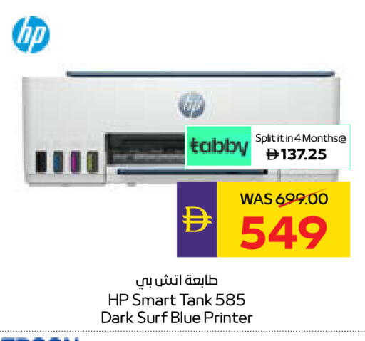 available at أدكووب in الإمارات العربية المتحدة , الامارات - أبو ظبي