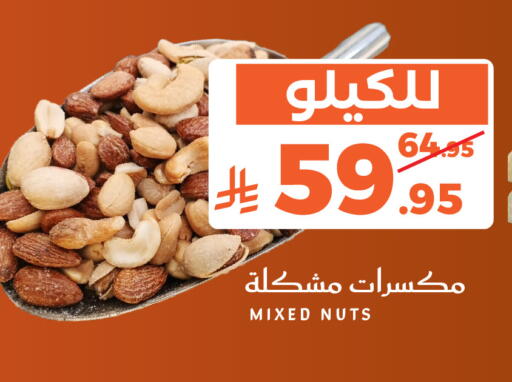 available at ميرا مارت مول in مملكة العربية السعودية, السعودية, سعودية - جدة